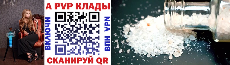 как найти   Хадыженск  Alpha PVP VHQ 