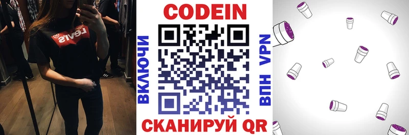наркошоп  Хадыженск  Кодеиновый сироп Lean напиток Lean (лин) 
