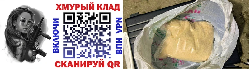 ГЕРОИН герыч  KRAKEN маркетплейс  Хадыженск 