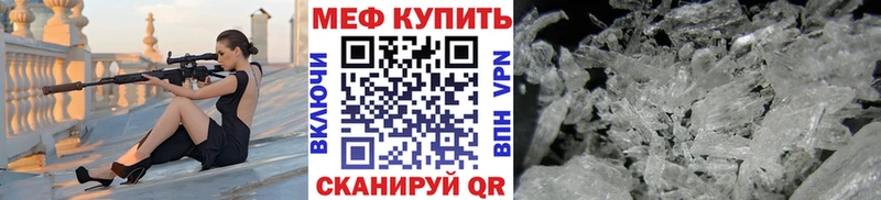 Меф mephedrone  магазин продажи наркотиков  Хадыженск 