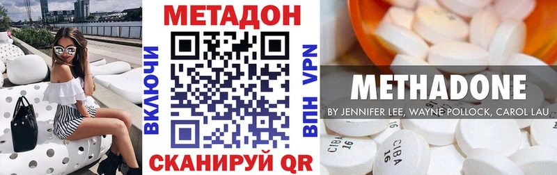 МЕТАДОН кристалл  Хадыженск 